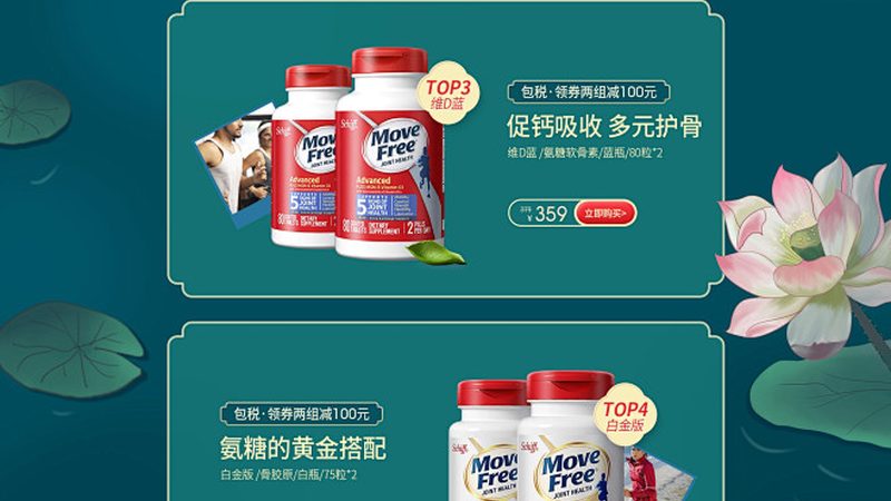 成分解析：鈣片中的“黃金搭檔