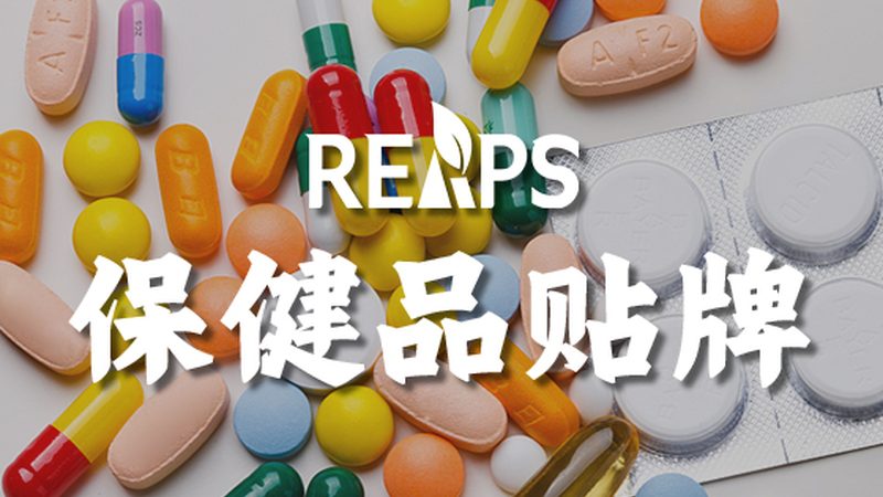 有機(jī)膳食補(bǔ)充劑廠家直銷價(jià)格